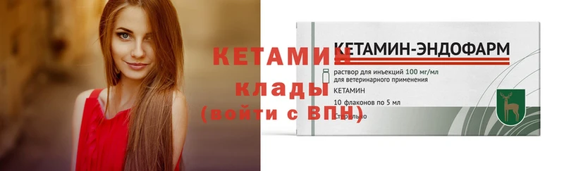 Кетамин ketamine Азов