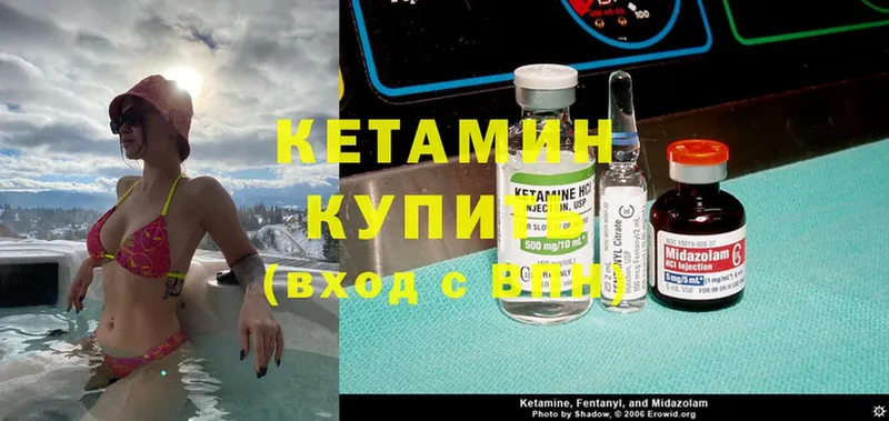 Кетамин ketamine  Азов 